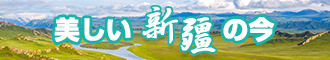 看肏屄视频新疆banner-w330n60.jpg